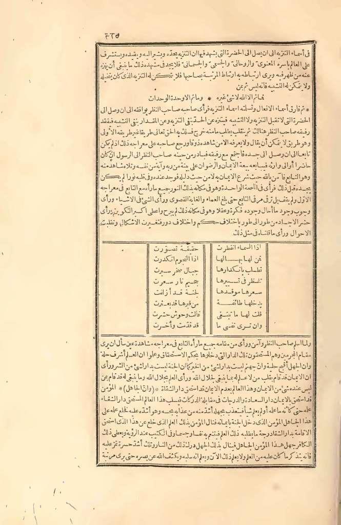 futmak.com - Page 315 - from part Two of the first Boulaq edition